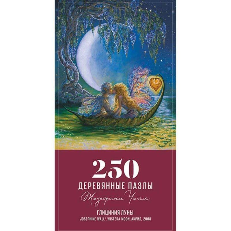 Medinė dėlionė "Mėnulio visterija" 250 - Image 2